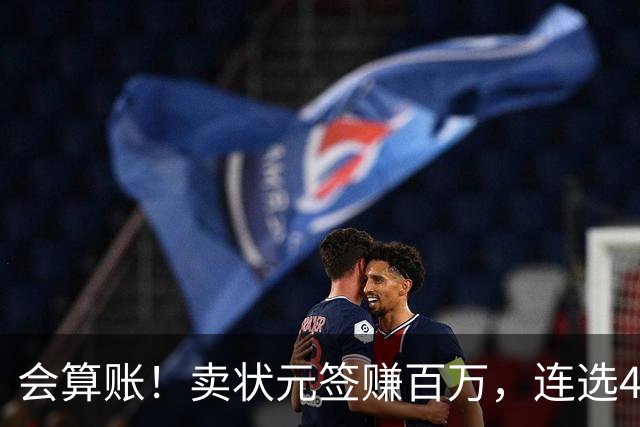 会算账！卖状元签赚百万，连选4人保底花60万，四川这算盘打绝了